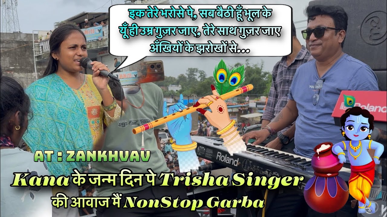 rk golden star band | trisha singer garba 2024 |rk golden star band 2024