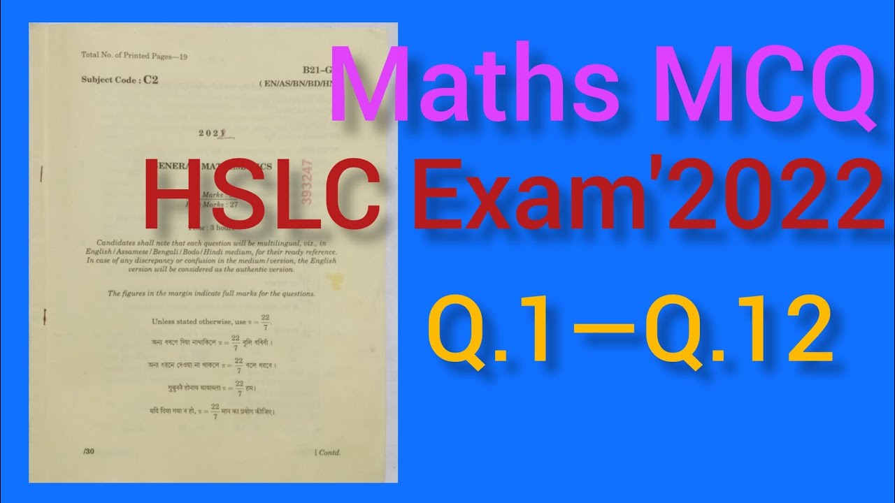 📌 How to solve Multiple Choice Questions(MCQ)⁉️|Mathematics| HSLC Exam'2022🤔|Question1—12😇😃 