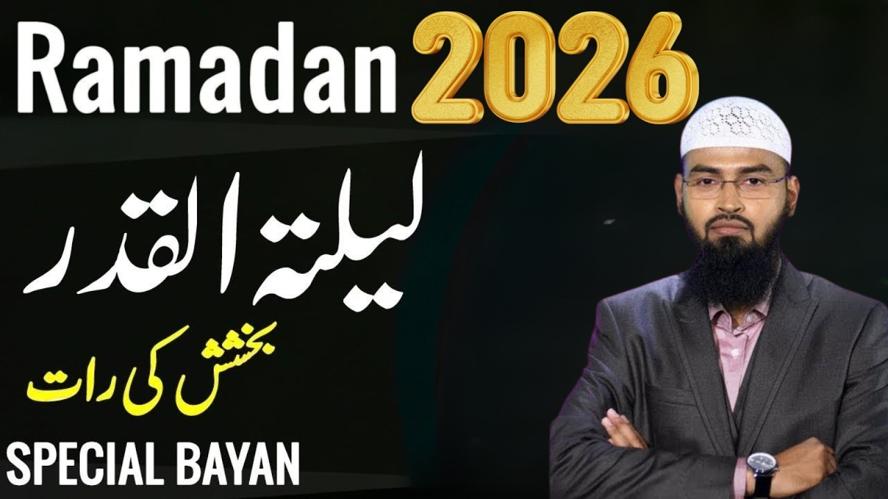 Shab e Qadar 3rd Ashra Ramzan Latest Bayan 2026 | Laila Tul Qadr Ki Fazilat & Hamari Ghaflat | Faiz