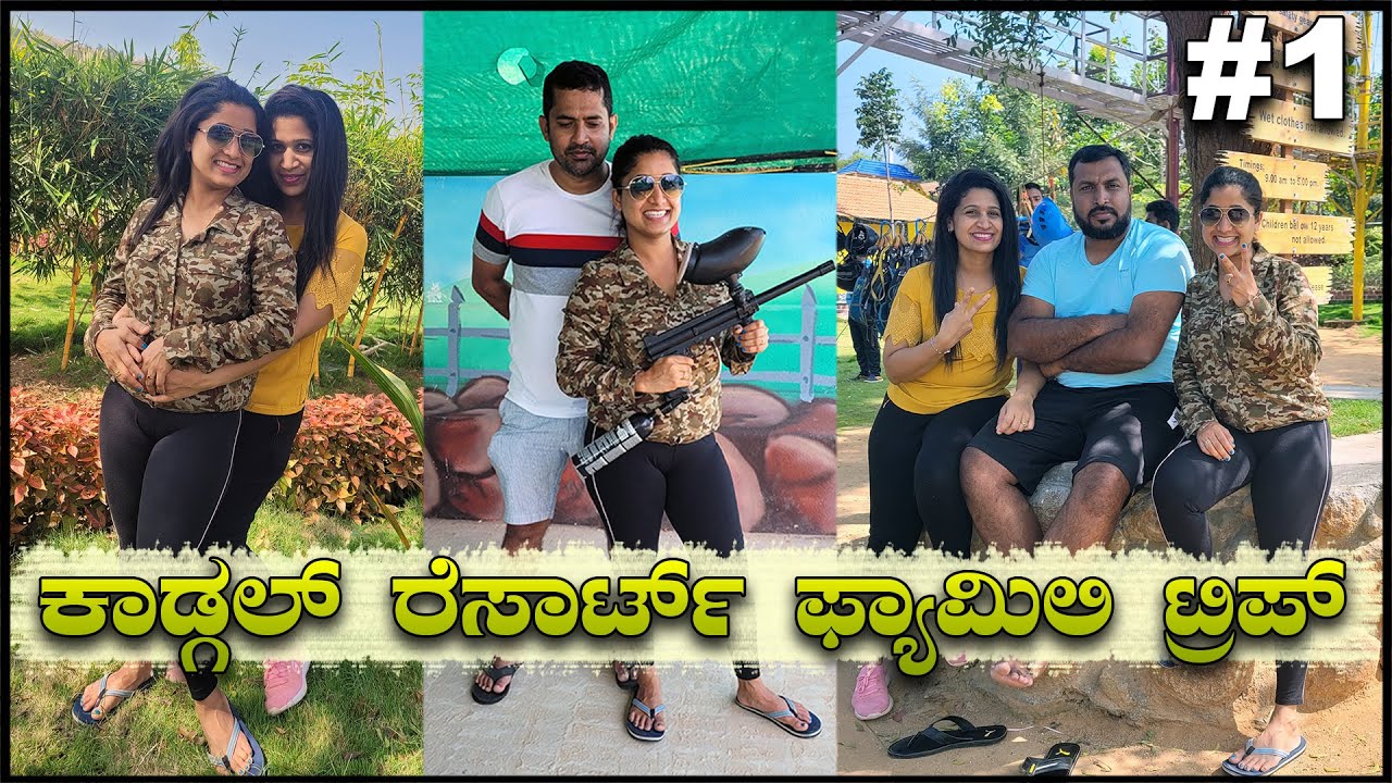 ಕಾಡ್ಗಲ್ ರೆಸಾರ್ಟ್ ಫ್ಯಾಮಿಲಿ ಟ್ರಿಪ್ | Kaadgal Resort Family Trip | Pooja K Raj Vlogs | Part 01