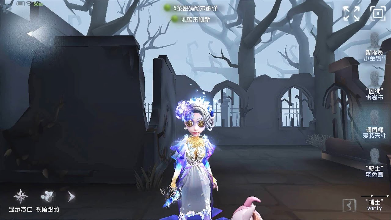 #1174 Perfumer | Pro Player | The Red Church | Identity V