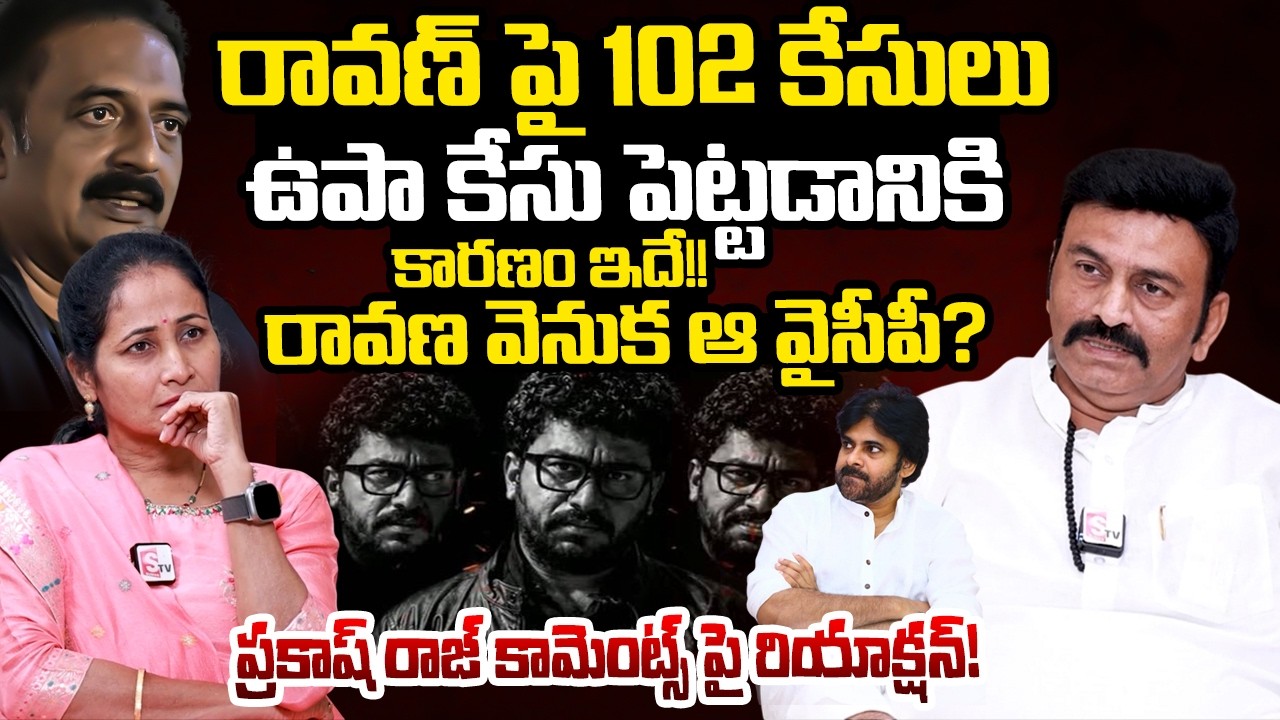 AP Speaker Raghu Rama Krishna Raju Exclusive Interview with  Nirupama | Prashna Ravan Controversy