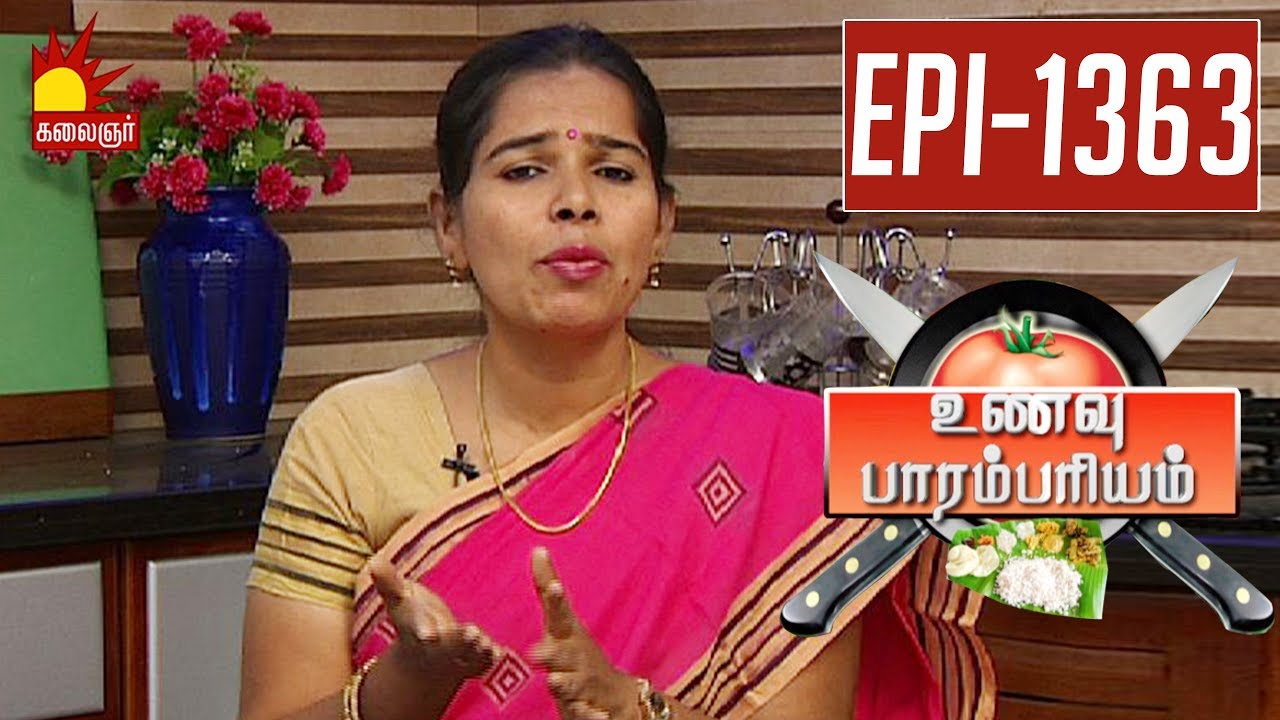மூட்டு வலிக்கு கை மருந்து | Vidiyale Vaa | Epi 1363 | Unavu Parambriyam