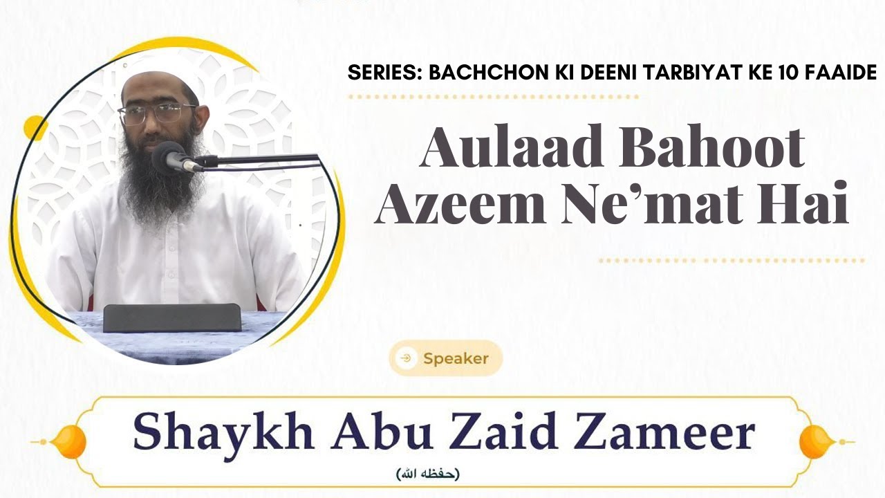 Aulaad Bahoot Azeem Ne'mat Hai | Shaykh Abu Zaid Zameer