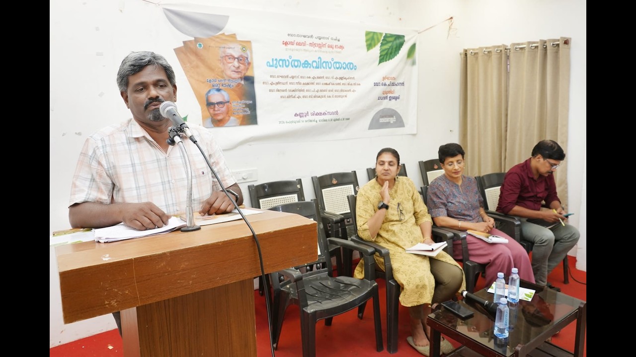 Pusthakavistharam Part 10/ Seminar / Law/Dr Divakaran M