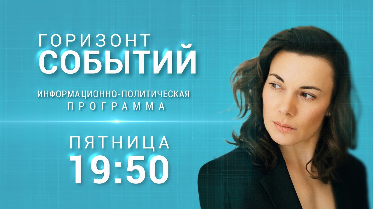 Будь первым! Разговор с современной молодежью лидеров России. 
