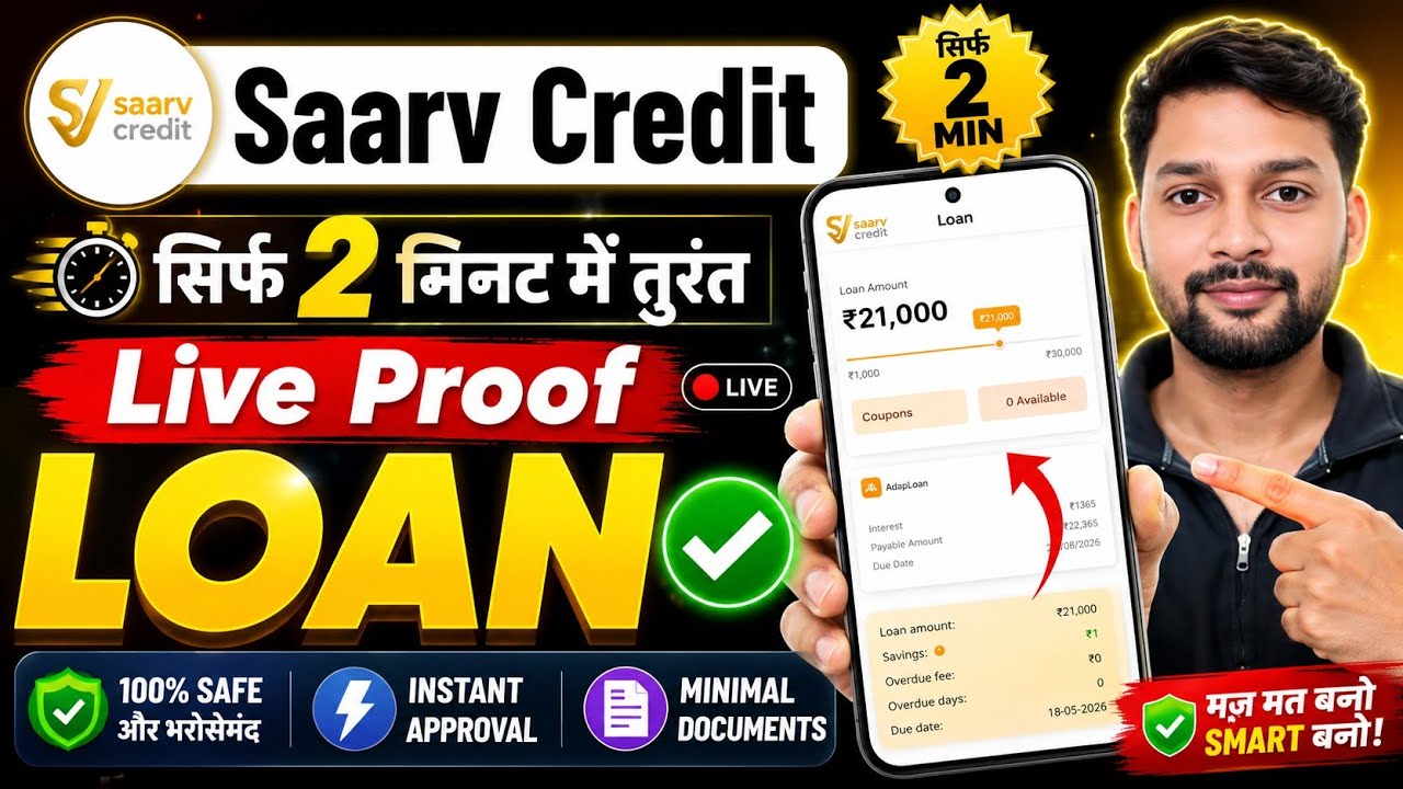 Saarv Credit Loan app | Saarv Credit app real or fake | Saarv Credit app review | #SaarvCredit