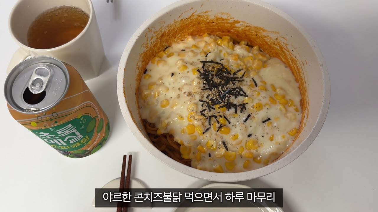 아직도 엄마랑 시장가고 콘치즈불닭 먹는 게 좋은 백수의 일상 브이로그