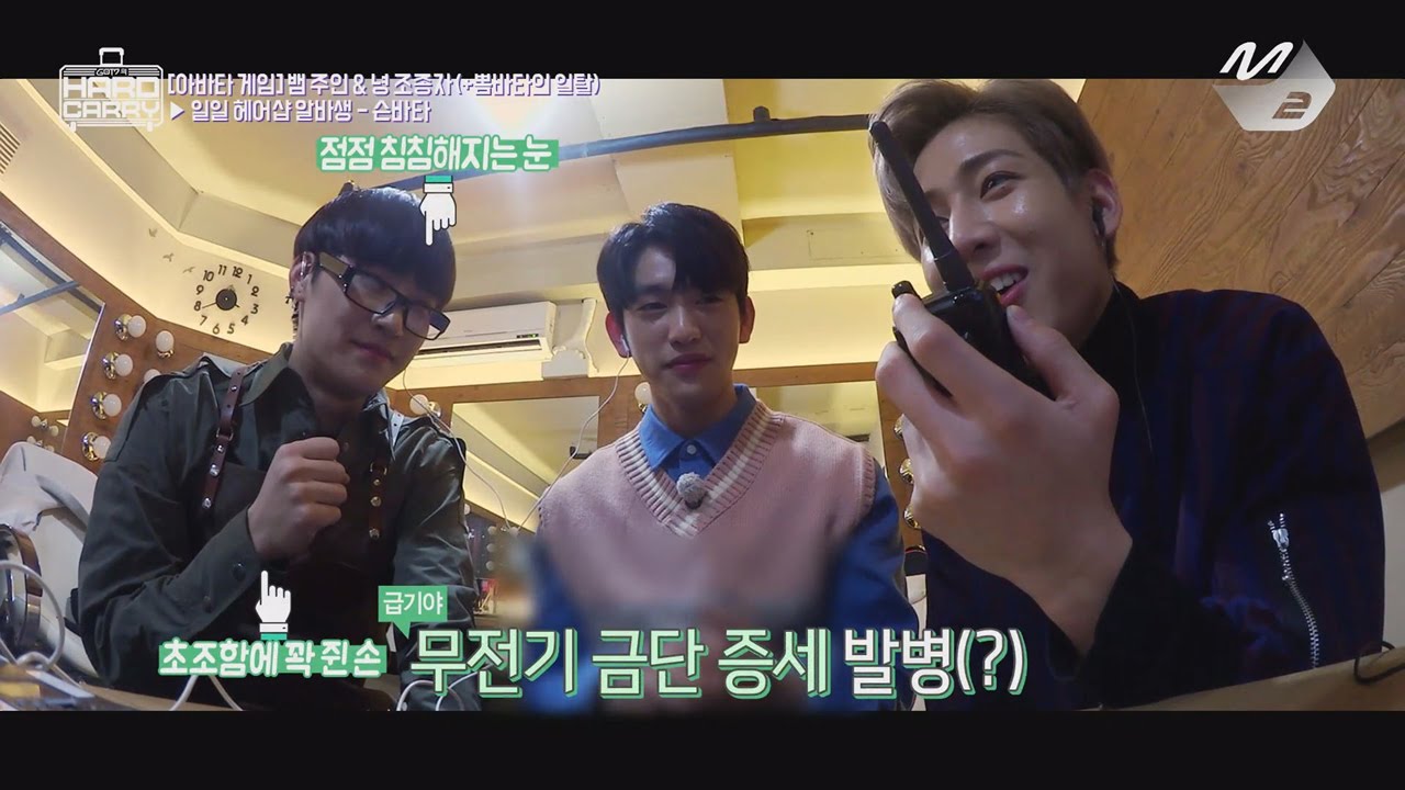 [GOT7의 하드캐리] 뽐바타의 무전기중독 | Ep.10-9 (ENG SUB)