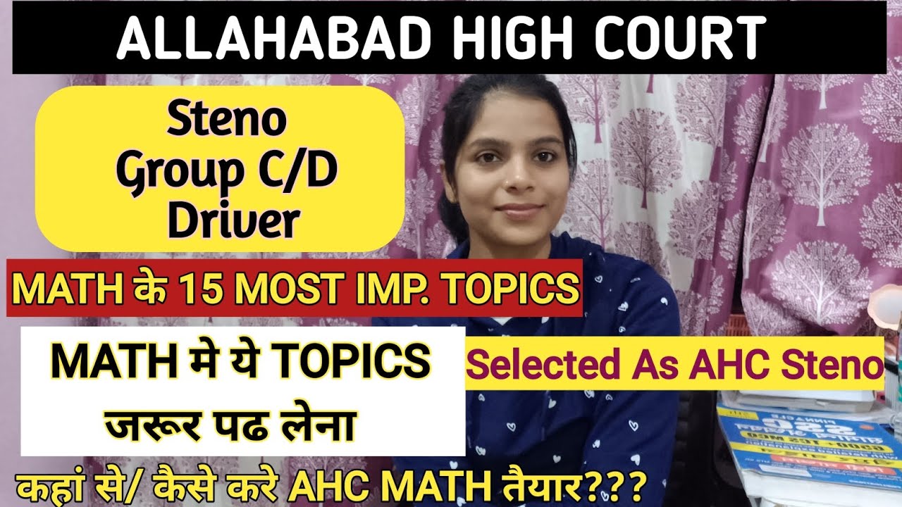 AHC STENO| GROUPC&D| DRIVER के लिए Math के most important 15 topics| Math कैसे/ कहां से पढे? | #ahc