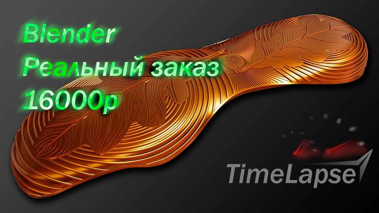 Моделирование за 16000р