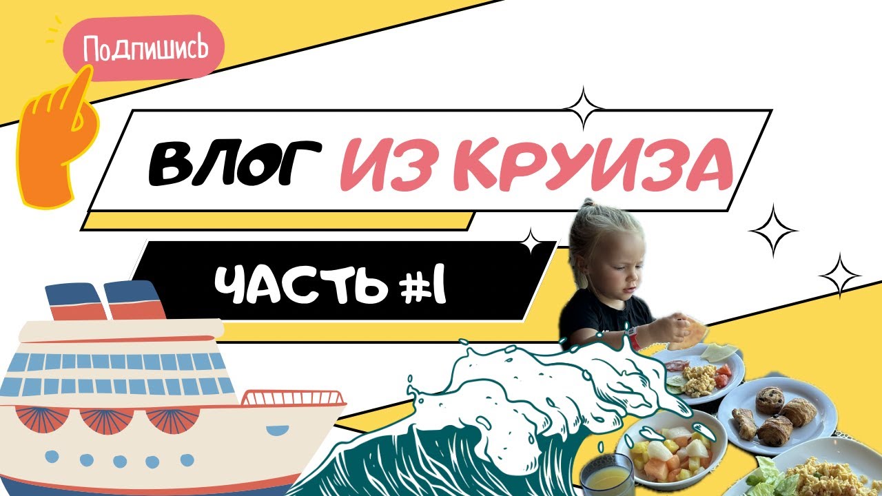 Круиз из Валенсии по Средиземному морю, лайнер MSC Magnifica, прогулка по Террагоне