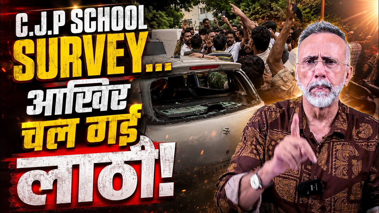 CJP SCHOOL SURVEY-VIOL#NCE-RAJASTHAN| Face to Face