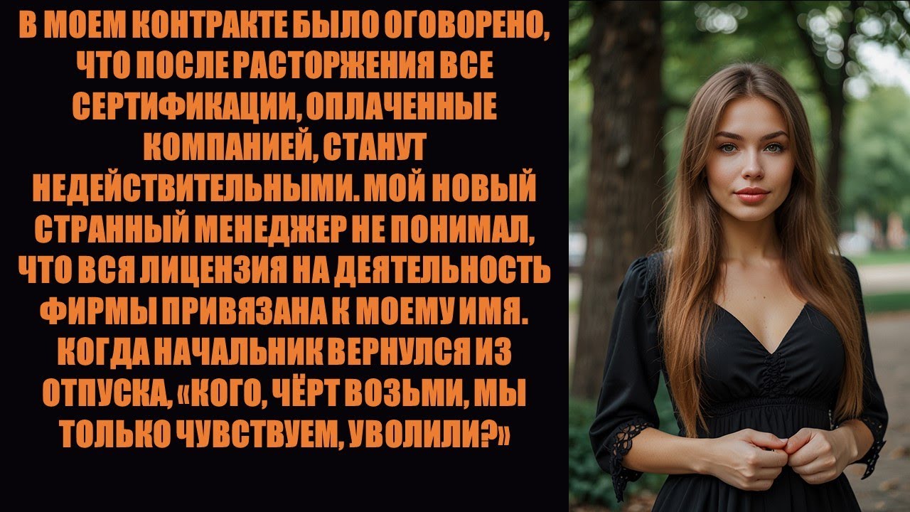 Меня уволили по «сокращению штата», а потом выяснилось, что у меня единственная лицензия на осущест.