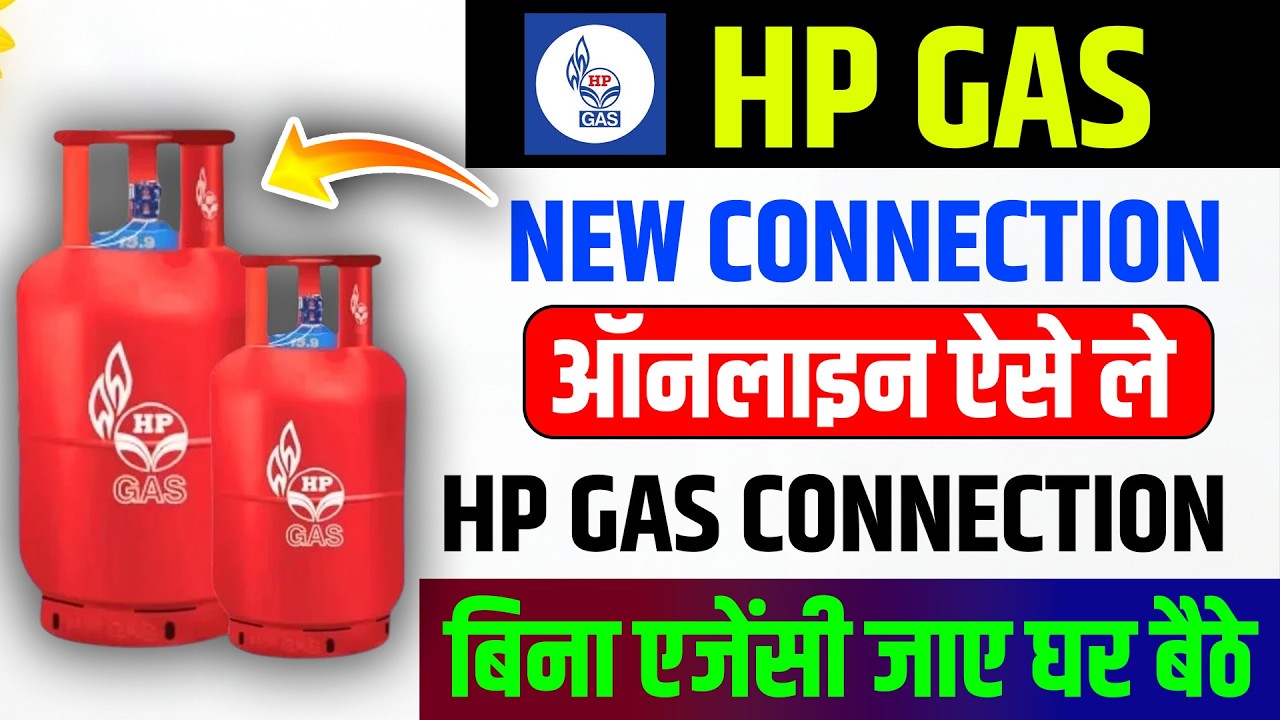 Как оформить онлайн-подключение к HP Gas | Подать заявку на подключение к HP Gas онлайн | Подключ...