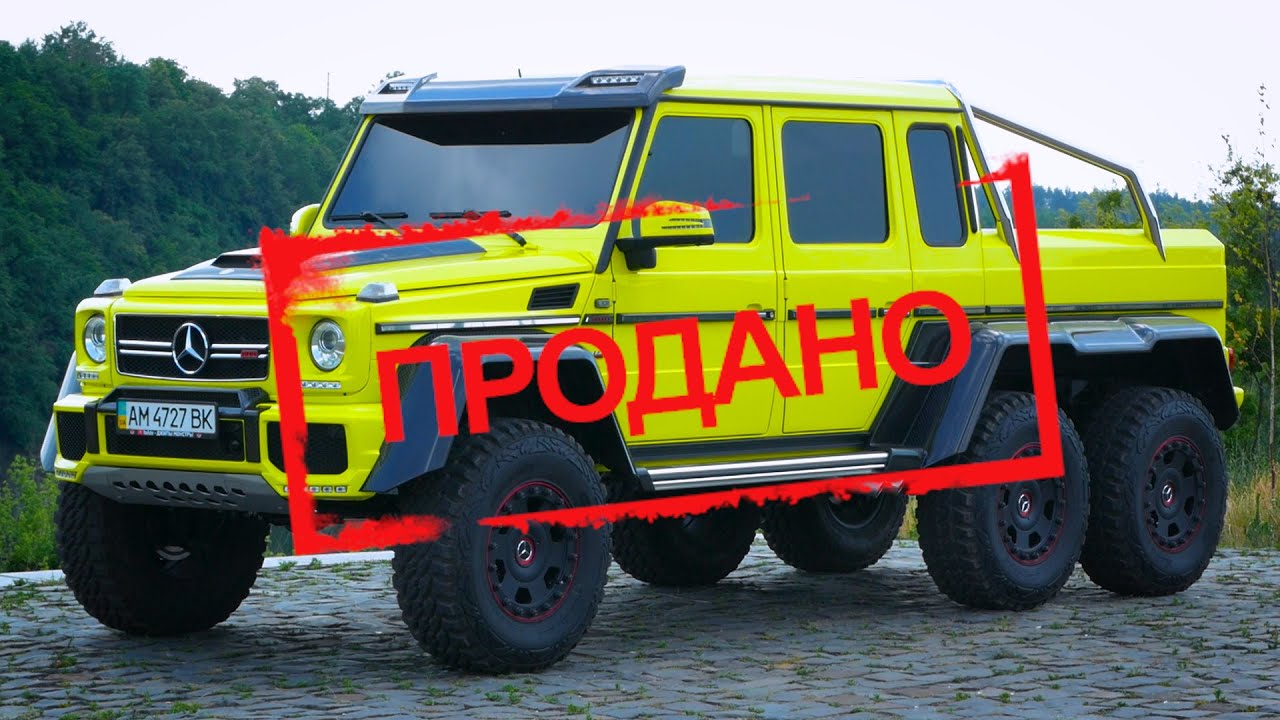 ПРОДАЛИ Гелендваген 6х6! За СКОЛЬКО ?! Что планируем дальше ? Часть 1