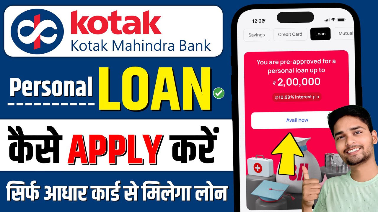 Kotak Mahindra Bank Se Loan Kaise Le 2026 | Kotak Bank Se Loan Kaise Le
