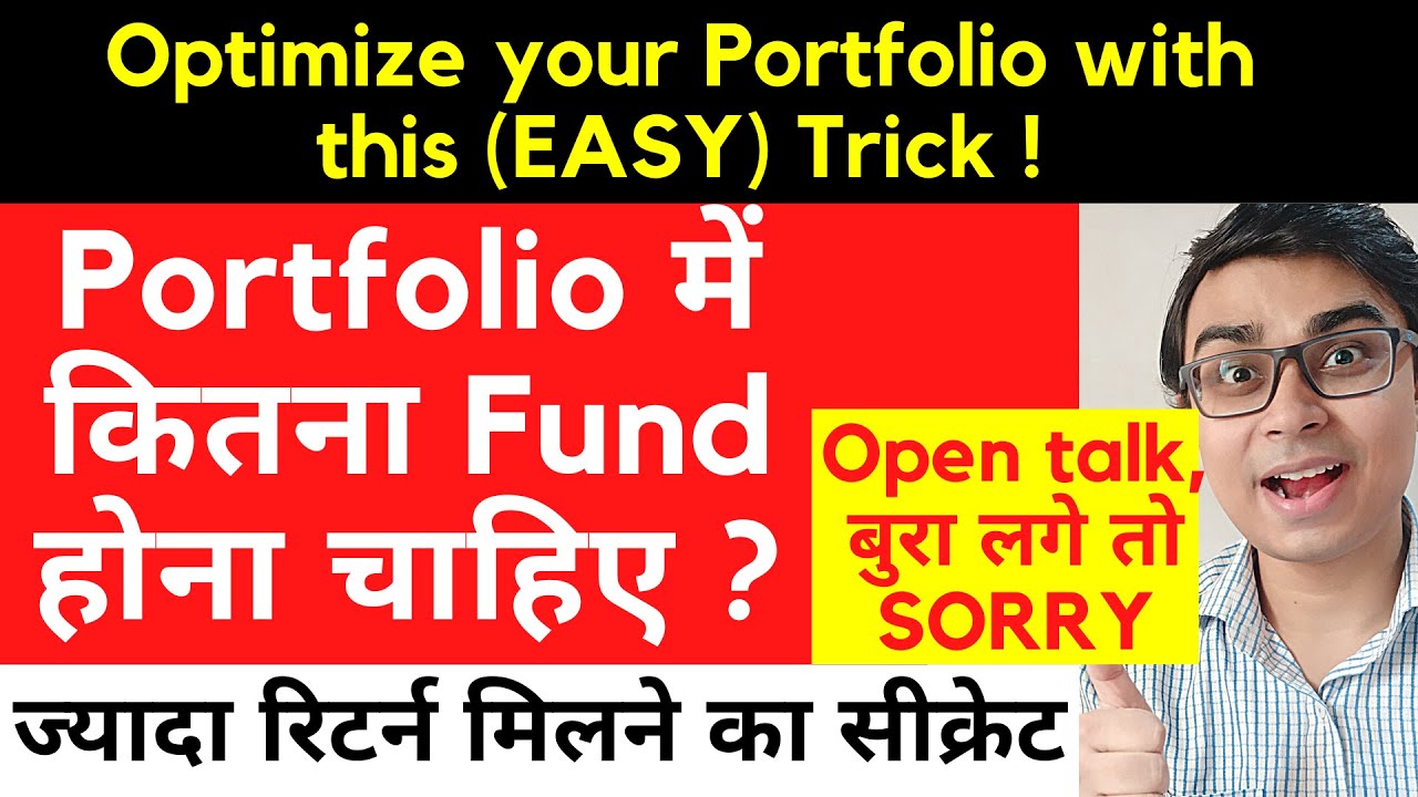 Optimize Your Mutual Funds Portfolio for Big Return | Portfolio में कितना Fund होना चाहिए ?