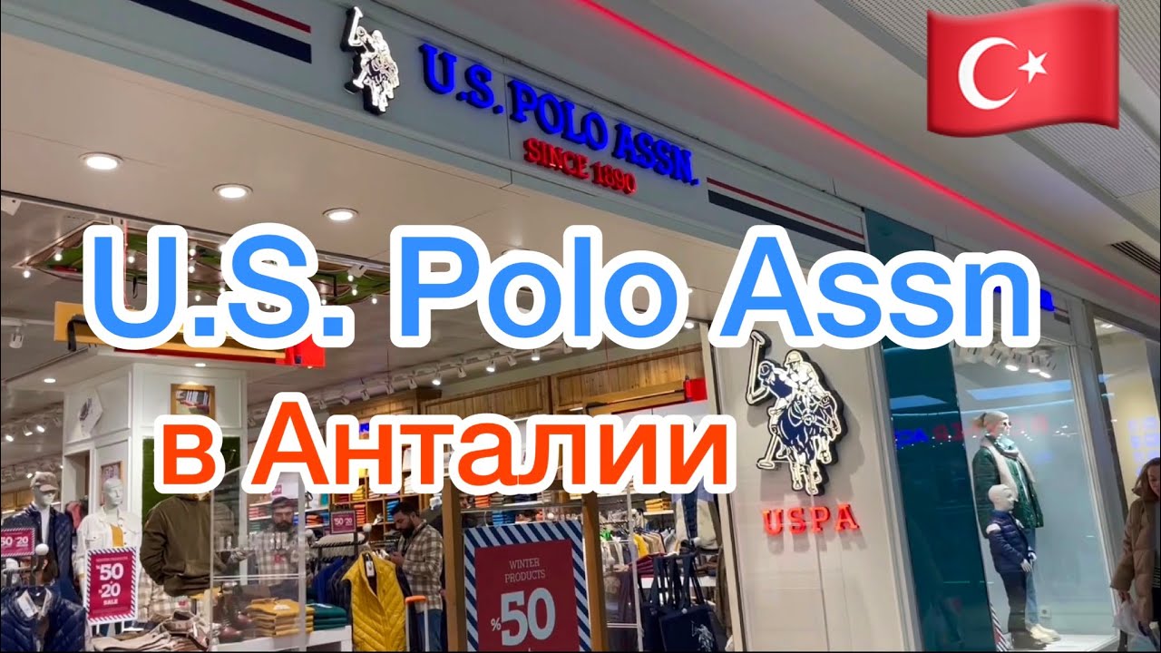 ШОПИНГ В ТУРЦИИ 🇹🇷 НОВИНКИ в U.S. POLO ASSN 🔵 ТЦ МАРК-АНТАЛИЯ