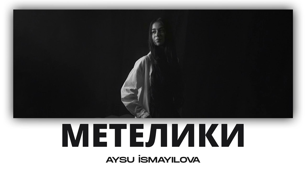 Aysu Ismayilova - Метелики (music cover Anna Trincher)