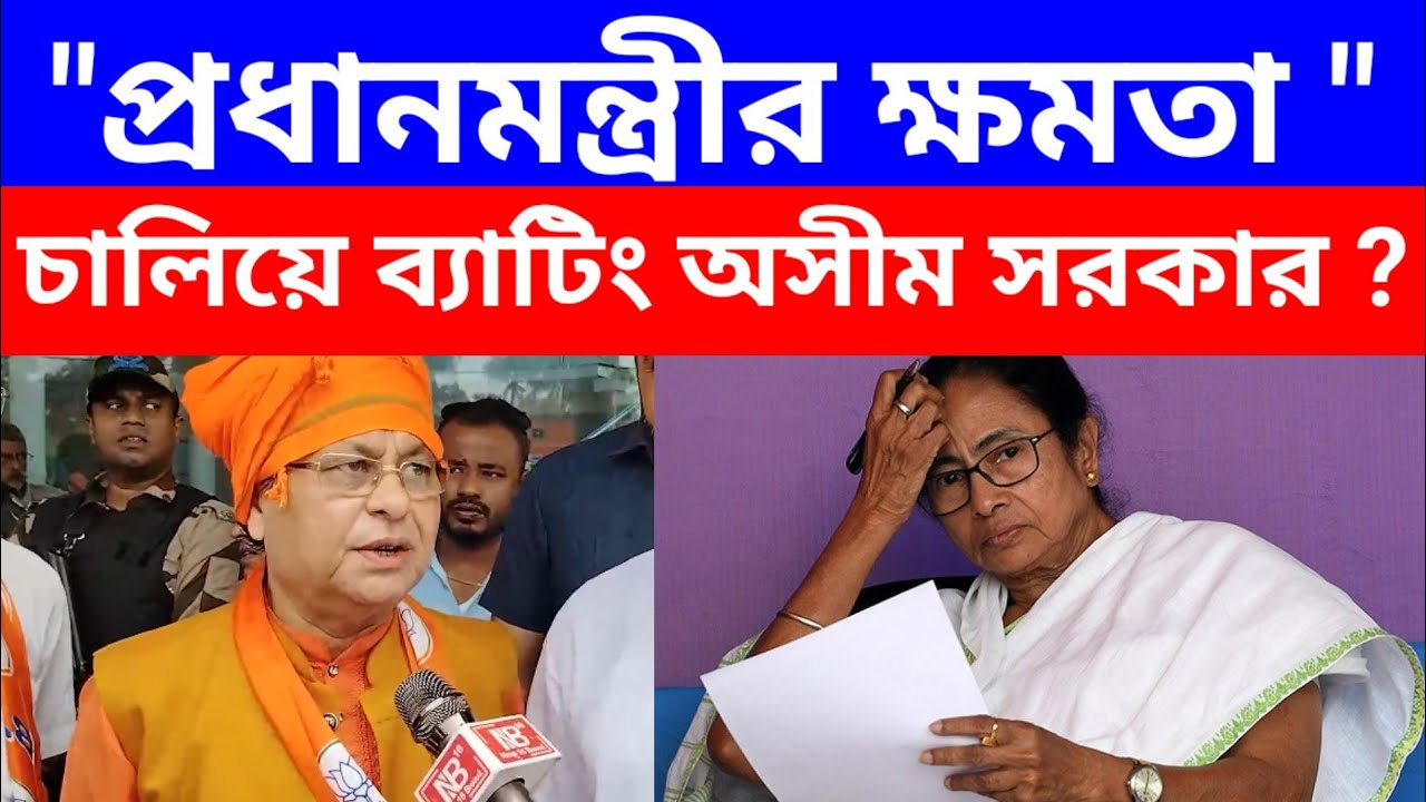 Ashim Sarkar : 