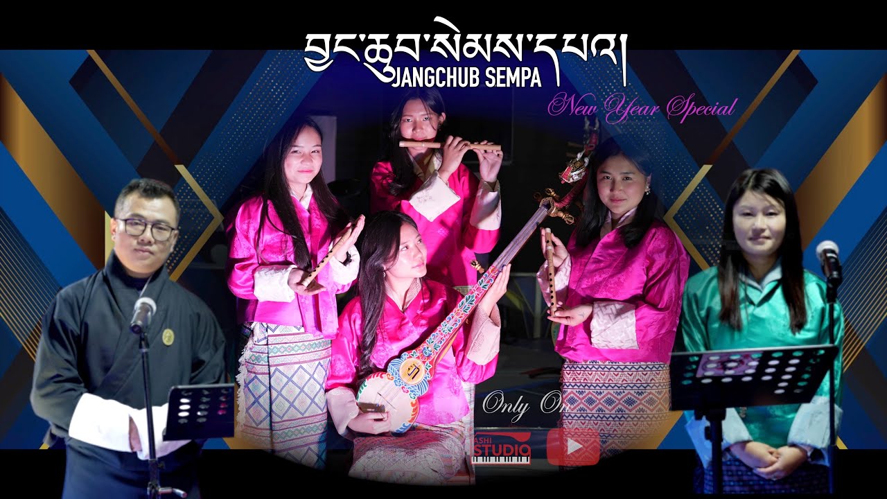 Happy New Year to all | Jangchub Sempa | Rinchen Lhamo | Tashi Wangdi