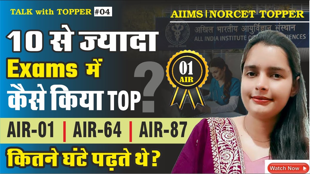 NORCET topper interview | Talk with Topper AIR-01 ✍️ #norcettopper #missionhigh 