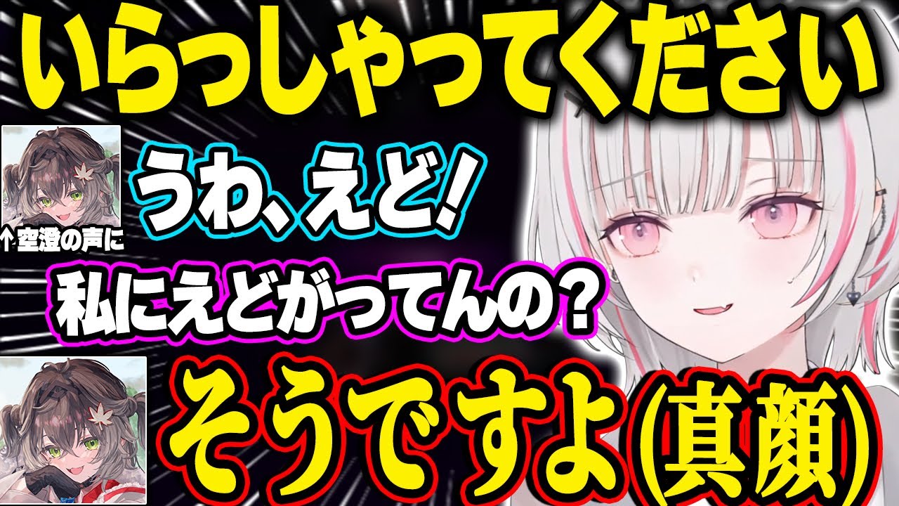 空澄セナの声にえどさを感じる龍巻ちせ、LoLで負ける可能性があるため先手を打って監獄に閉じ込めようとする空澄セナ【空澄セナ|ぶいすぽっ！】