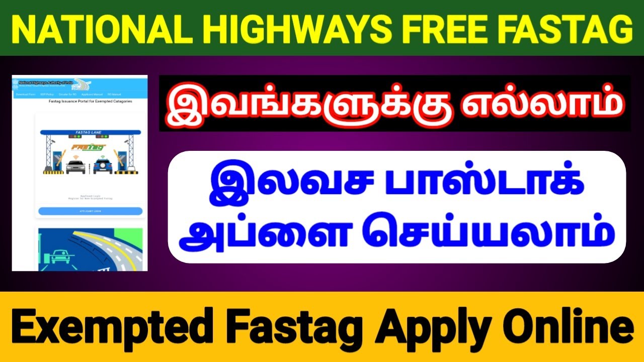 How to Exempted Fastag Apply Online | Free fastag for all toll plaza | இலவச பாஸ்டாக் பெறுவது எப்படி
