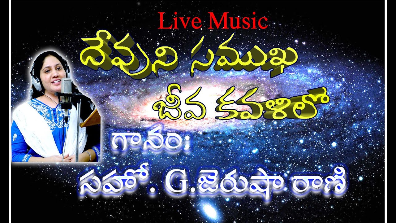 Devuni Samukha Jeeva Kavalilo Song | Live Music