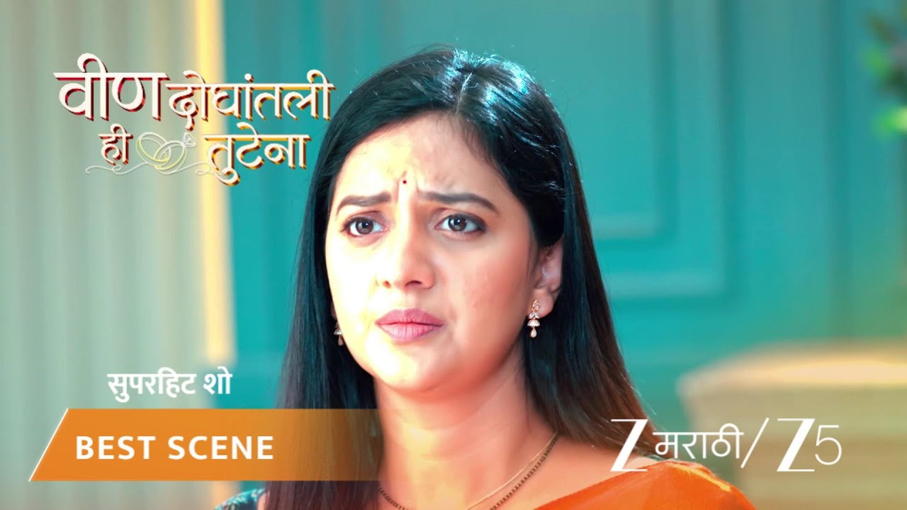 VEEN DOGHATLI HI TUTENA | EP - 159 | Best Scene 1 | Jan 21 2026 | Zee MARATHI