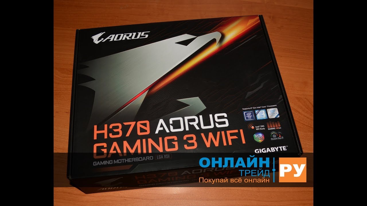 ОНЛАЙН ТРЕЙД.РУ — Материнская плата GIGABYTE H370 AORUS Gaming 3 WIFI (LGA1151, ATX)