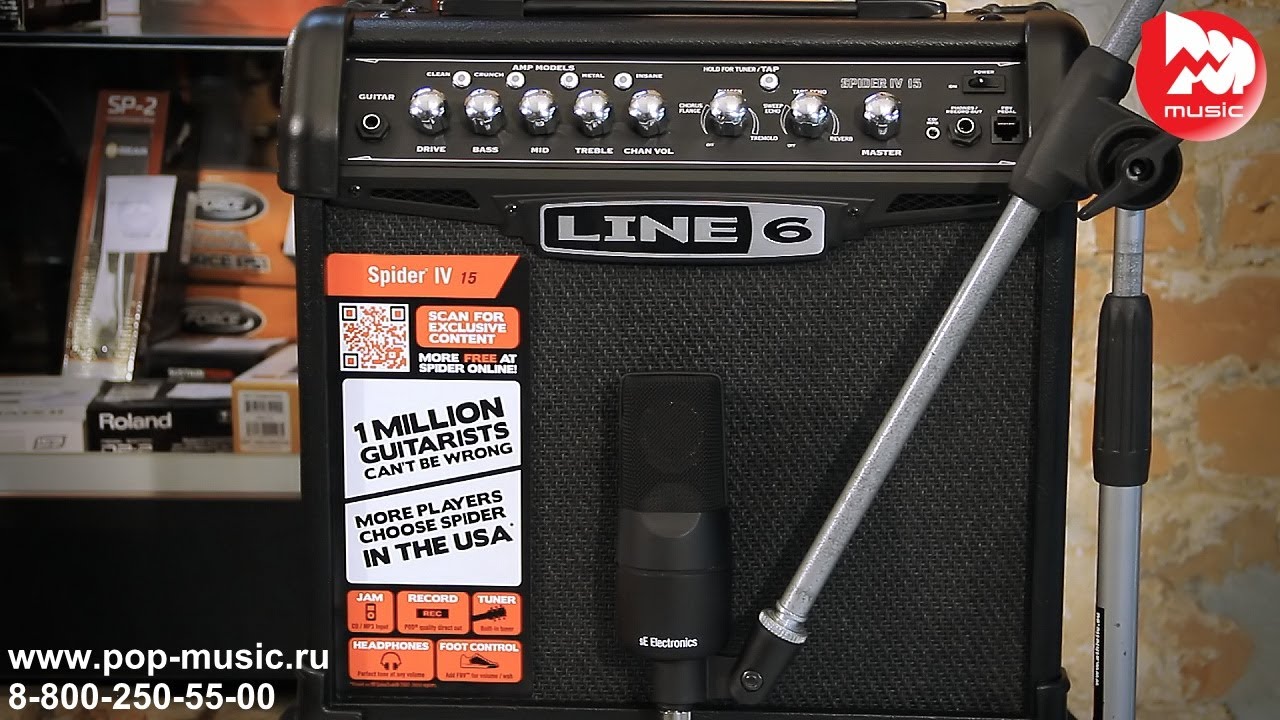 LINE 6 SPIDER IV 15