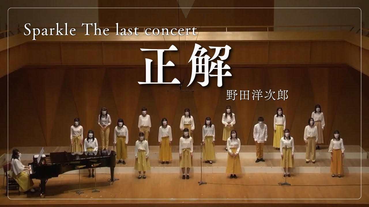 【合唱】正解／野田洋次郎　Sparkle The last concert
