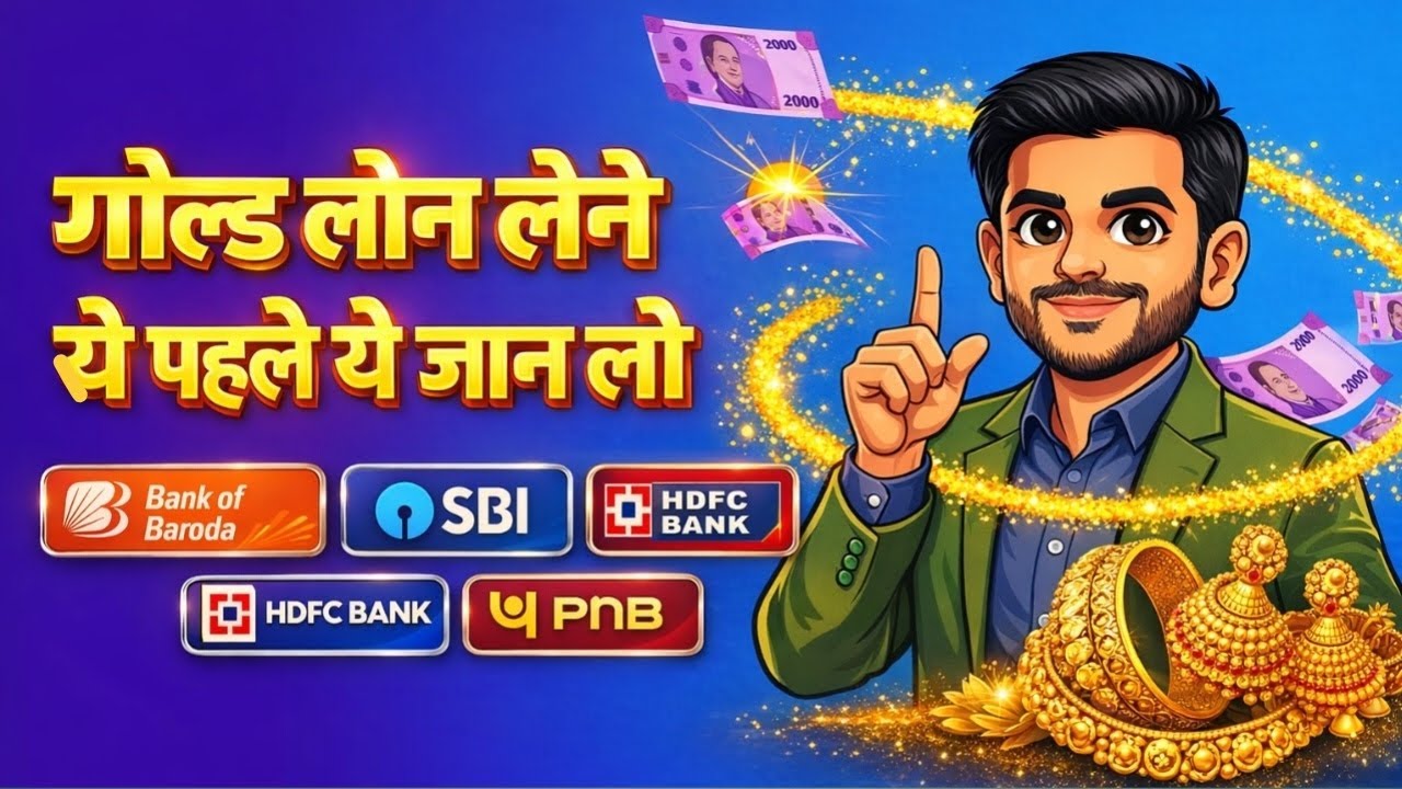 Gold Loan  | Gold loan Complete Process l Latest Interest rates l Fee & Charges