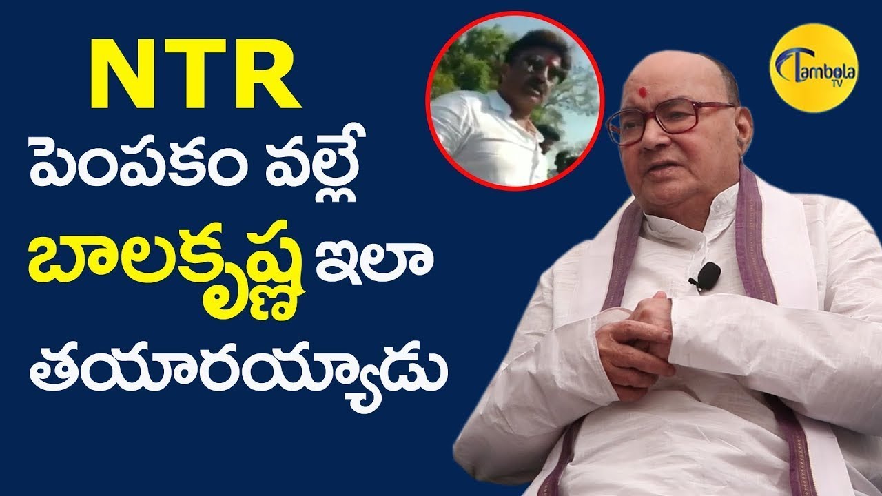 Nadendla Bhaskara Rao About  NTR & Balakrishna | TambolaTV