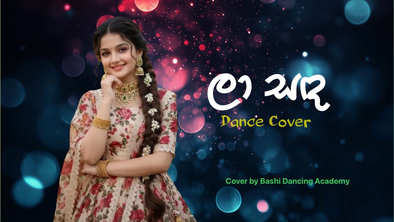 Laa sanda aaye Bollywood virsion(ලා සද ආයේ පායාලා) Dance cover @BashiDancingAcademy 