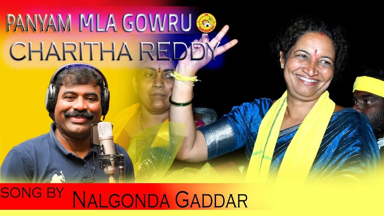 2024 Panyam  MLA Gowru Charitha Reddy Song By Nalgonda Gaddar I TDP song