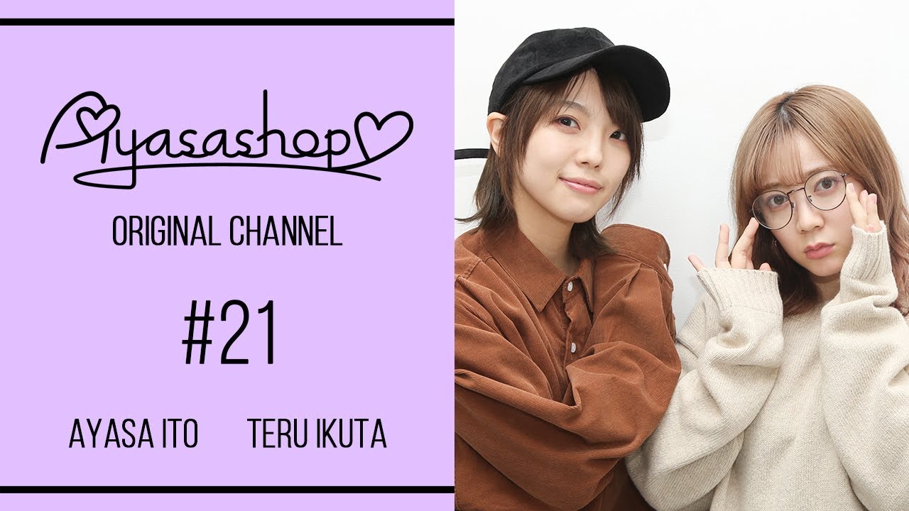 【コメント無し】#21 生田輝様がご来店！彩沙店長と一緒に冬物メンズアイテムを紹介♪ 2019.12.5