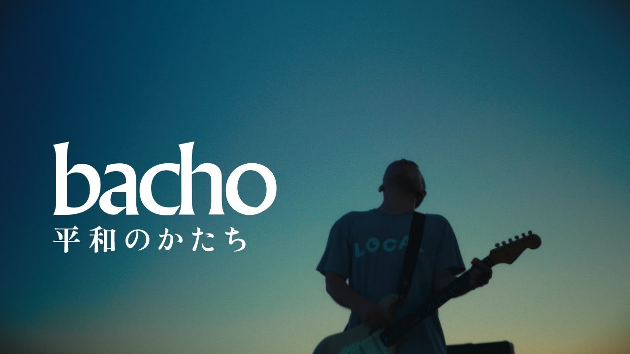 bacho - 平和のかたち
