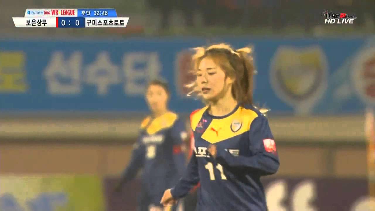 2016 WK리그 구미 스포츠토토 주수진 하이라이트