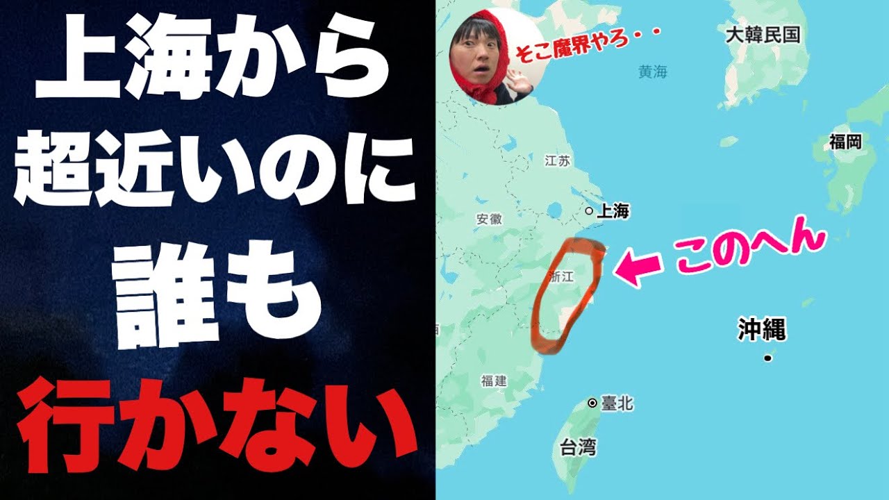 上海から南に広がる「よく分からない謎エリア」に行ってみたぞ！！汚い田舎かと思いきやそこには衝撃のストリートが・・・