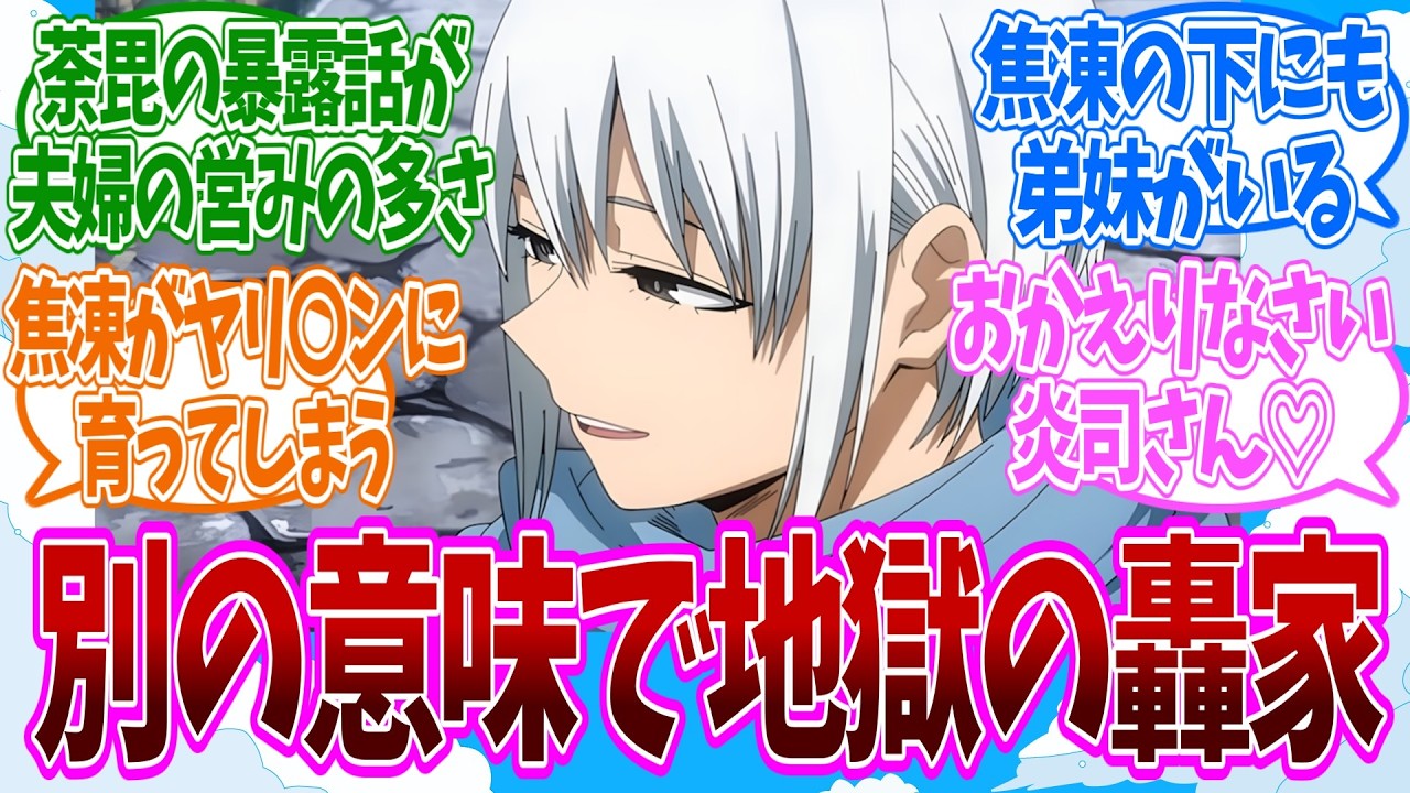 【IF】ここだけエンデバーと冷さんが恋愛結婚してラブラブな世界【ヒロアカ】