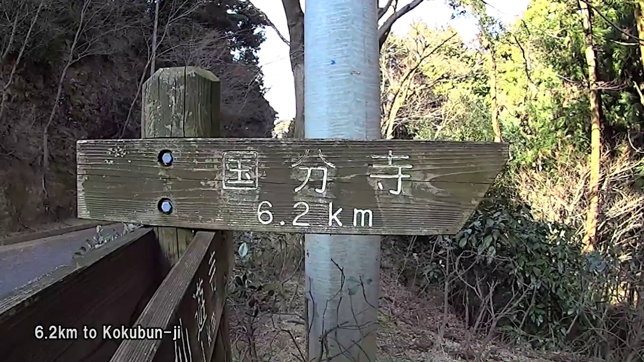 199 58仙遊寺→59国分寺