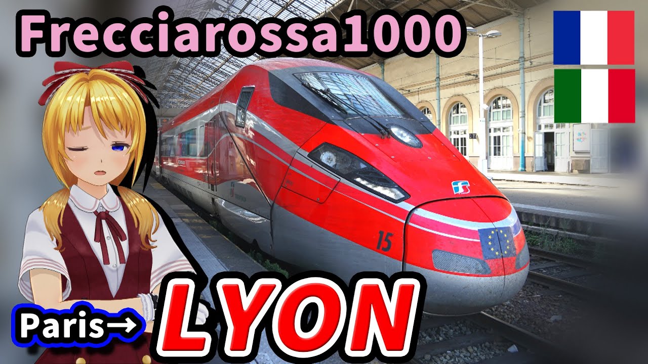 Frecciarossa: Путешествие из Парижа в Милан vol.2 - Исследование Лиона