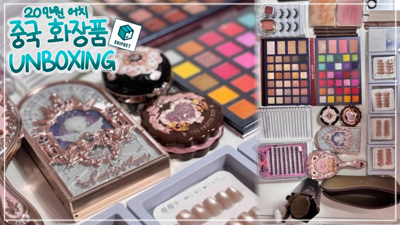 [UNBOXING] 20만원 어치 중국 화장품 언박싱 | 플라워노즈 타오바오 직구 | 코스프레용 화장품&인조속눈썹 추천 | 쉽겟