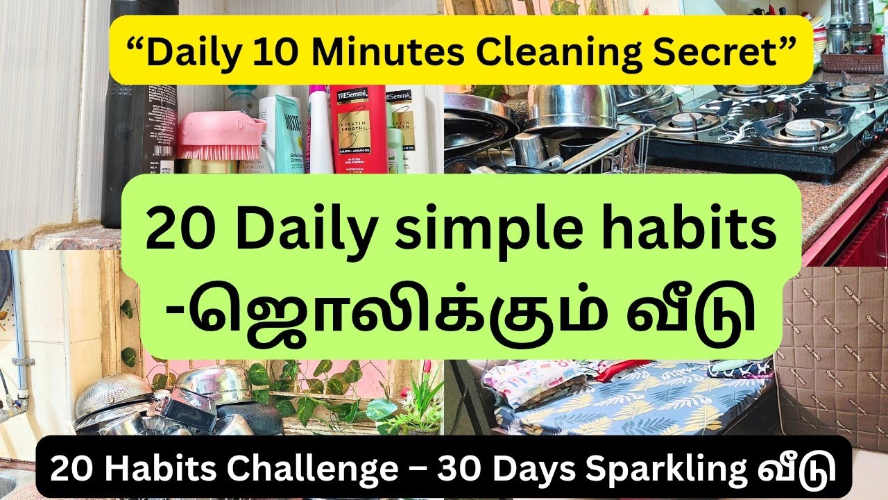 ✨20 Simple Tricks – வீடு Neat & Tidy Always#cleaning#vlog#tamilvlog#yt#housewifemotivation#viral 