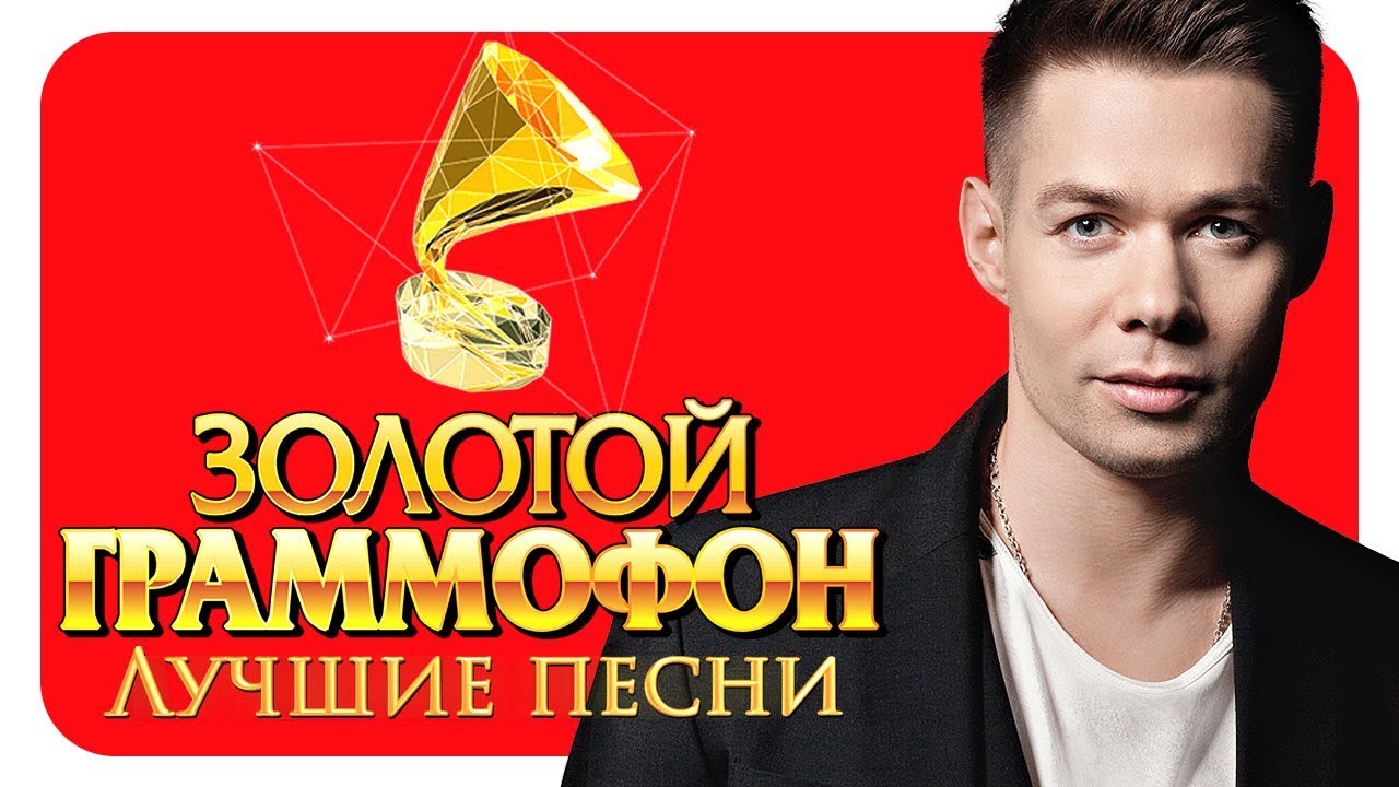 Стас Пьеха - Лучшие песни - Русское Радио ( Full HD 2017 )