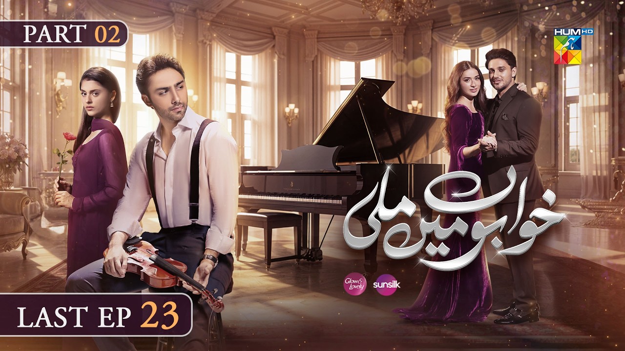 Khwabon Mein Mili - Last Ep 23 ( Part 02 ) [ENG SUB] - 15 Feb 26 - [ Aena Khan & Ameema Saleem ]