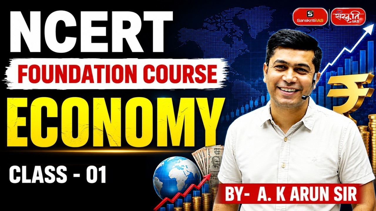 NCERT Foundation Course | Economy | Class-01 | By - A.K. Arun Sir |  Sanskriti IAS - English | UPSC